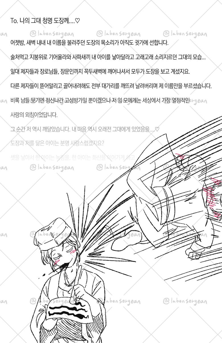 좀마니 늦었지만 연서 주제로 협녹^//^