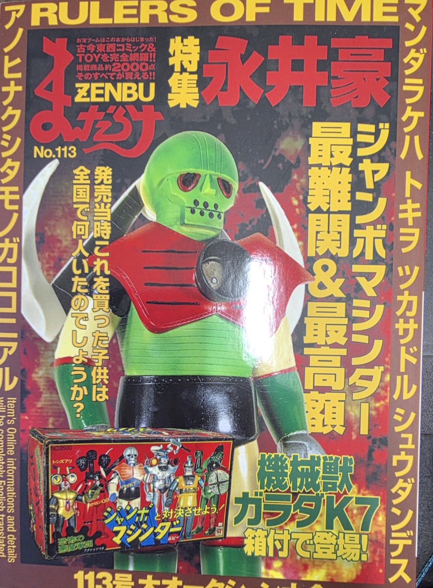 デイリー2位､自分がまだまだ頑張れたなと振り返りながら午前中の資料