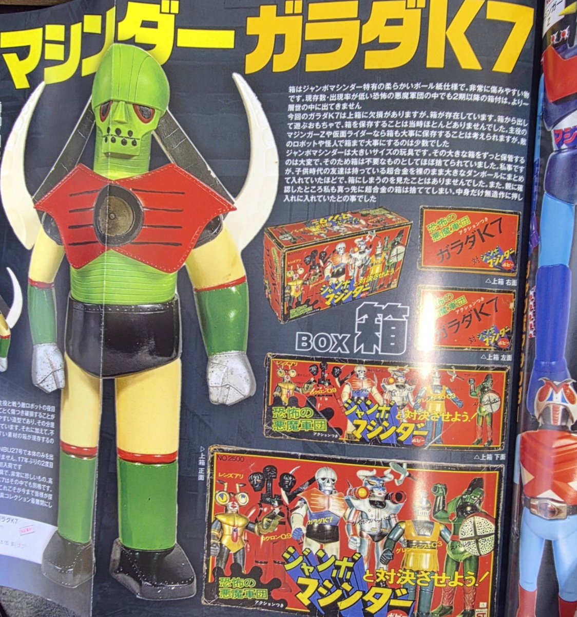 デイリー2位､自分がまだまだ頑張れたなと振り返りながら午前中の資料