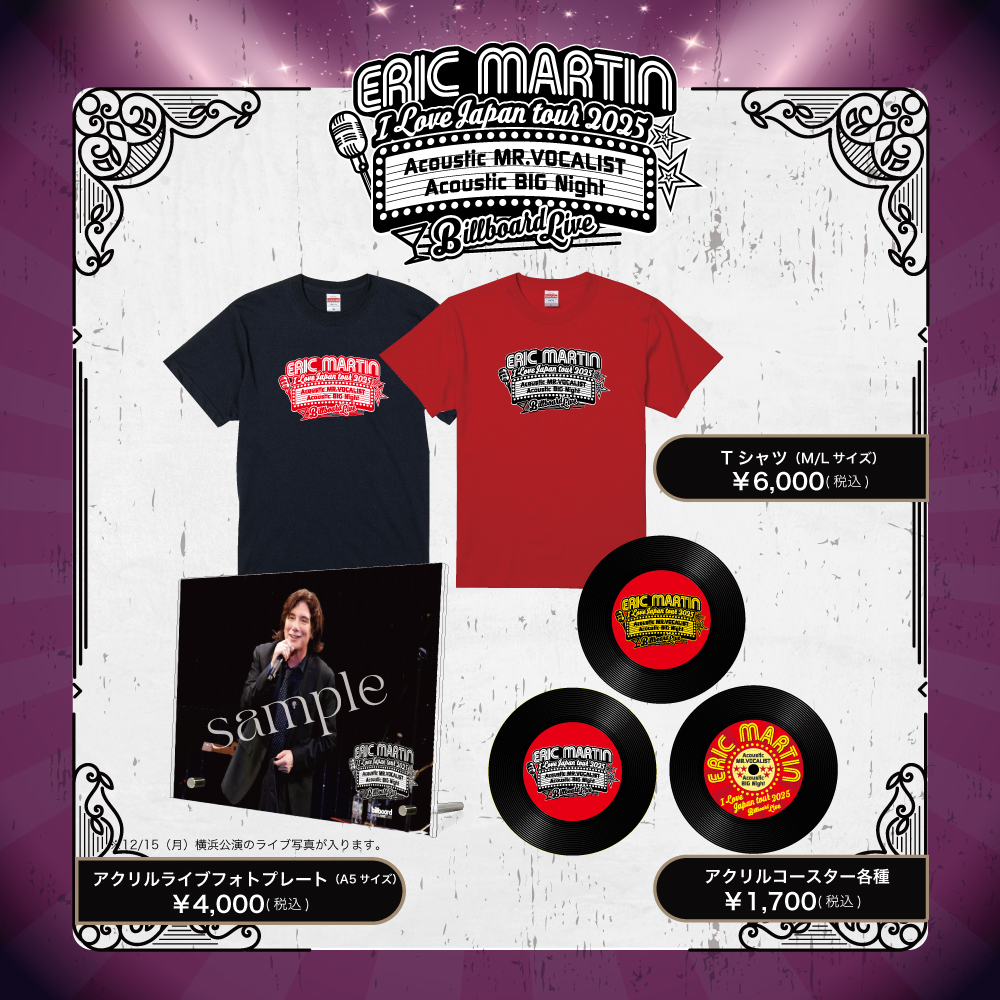 🎸『 Eric Martin I Love Japan tour 2025』 2025年2月にMR.BIGの