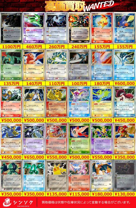 ポケカ レトロ買取情報 レトロカード買取強化中🔥 旧裏やカードeは