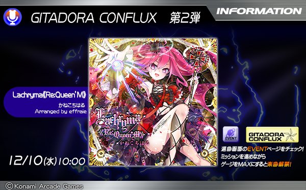 gfdm_staff's tweet photo. 【GITADORA CONFLUX】
12/10（水）よりGALAXY WAVE DELTAにおいて新イベント「GITADORA CONFLUX」にてBEMANI最強楽曲がゲットできるチャンス！
ミッションを進めて楽曲をゲットしよう！

#GITADORA https://t.co/DysTBu5uGY