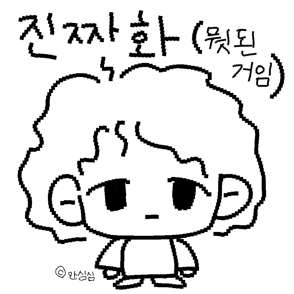 every_s25's tweet photo. 진짜 화
(뭣된.거임)
#안심심 #드너 #Dener https://t.co/axMme60HRq