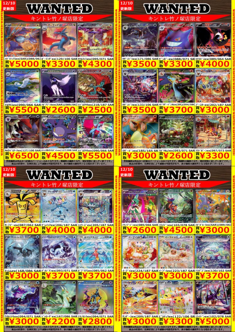 キントレ ＃ポケカ 高価買取更新しました‼️ ﾒｶﾞﾘｻﾞｰﾄﾞﾝXex(SAR)(110