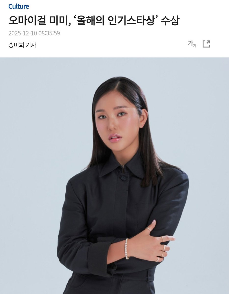 mimi has won the popular star of the year award at the 2025 KCA