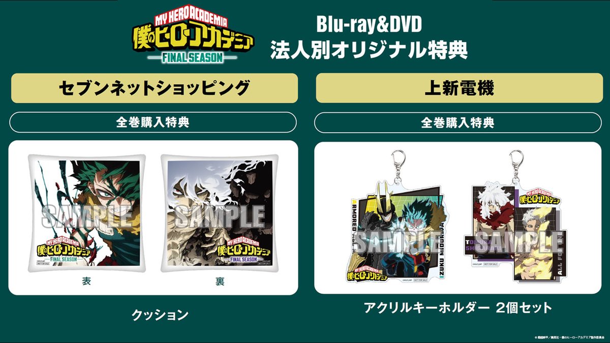 ◤ 2026年2月18日発売 #ヒロアカ Blu-ray&DVD セブンネット