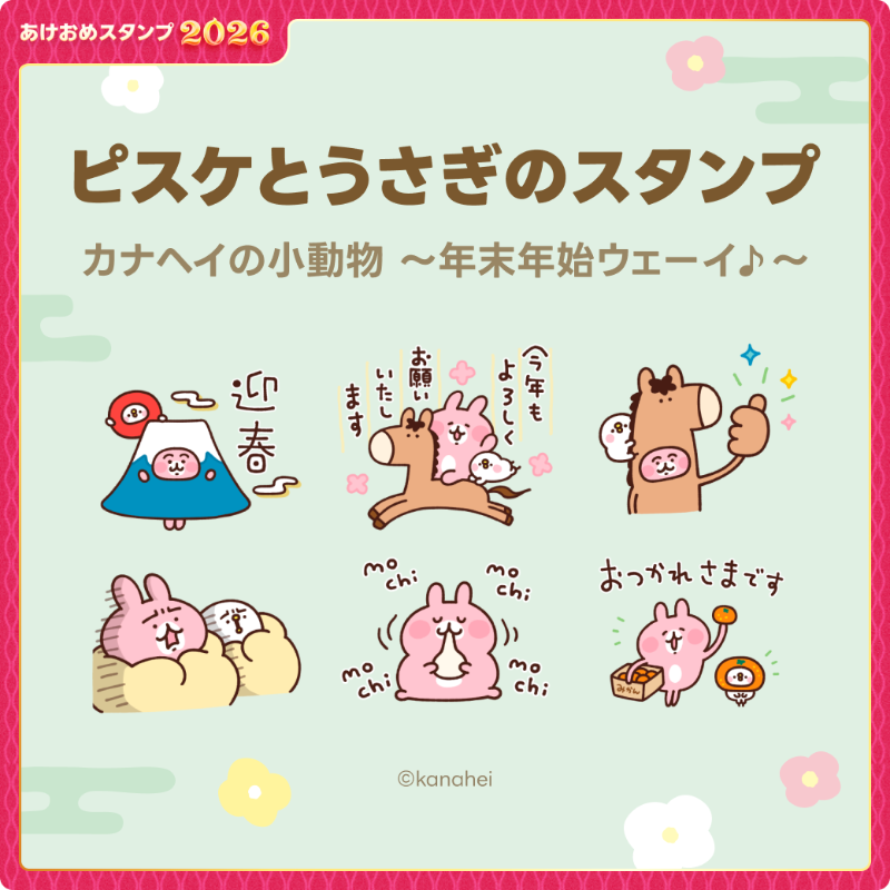 LINEスタンプ (@LINEStickerJP) / Posts / X