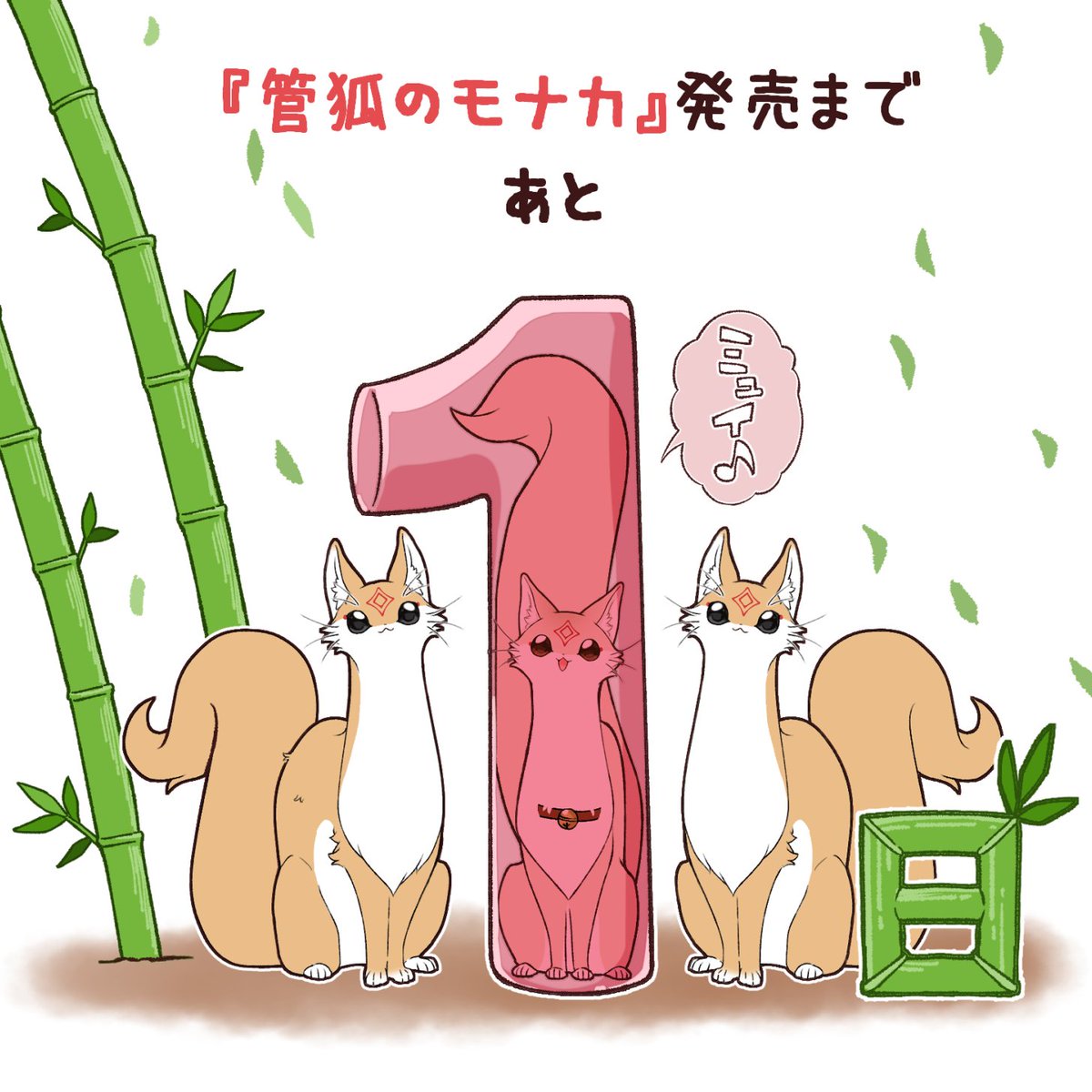 遊ハち (@nemone_2) / Posts / X