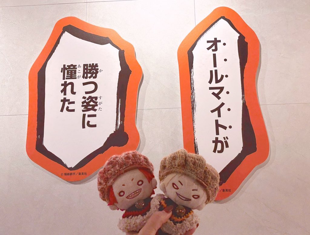 展納め&念願の事務所メシを並べてきました。感無量。ポテトが辛くて嬉しかった🙏
展はなんだか色んな気持ちが込み上げてきて今までの中で一番泣いた。ひろぁかに会えて本当に良かったな 