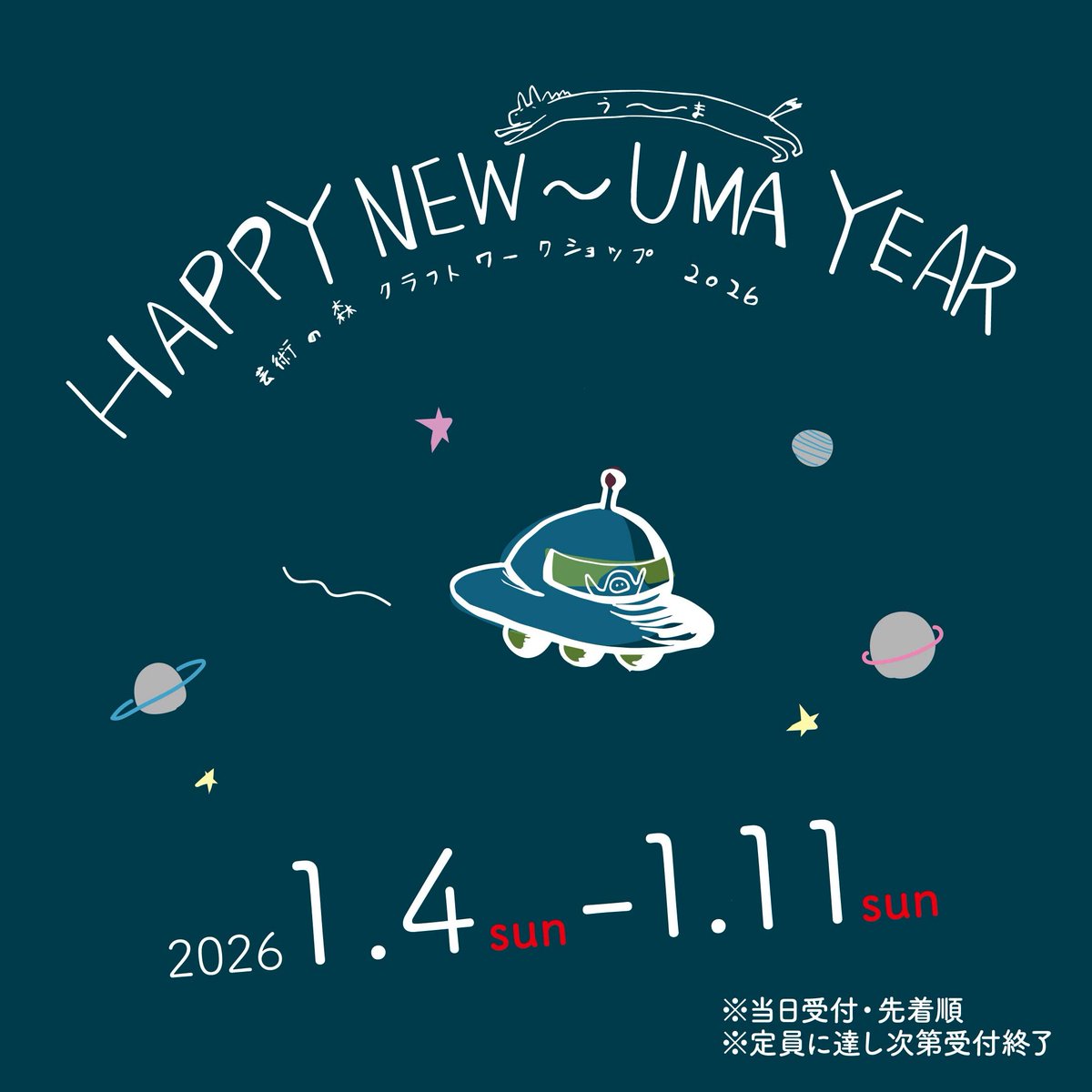 札幌芸術の森 クラフト工房【公式】 tweet media
