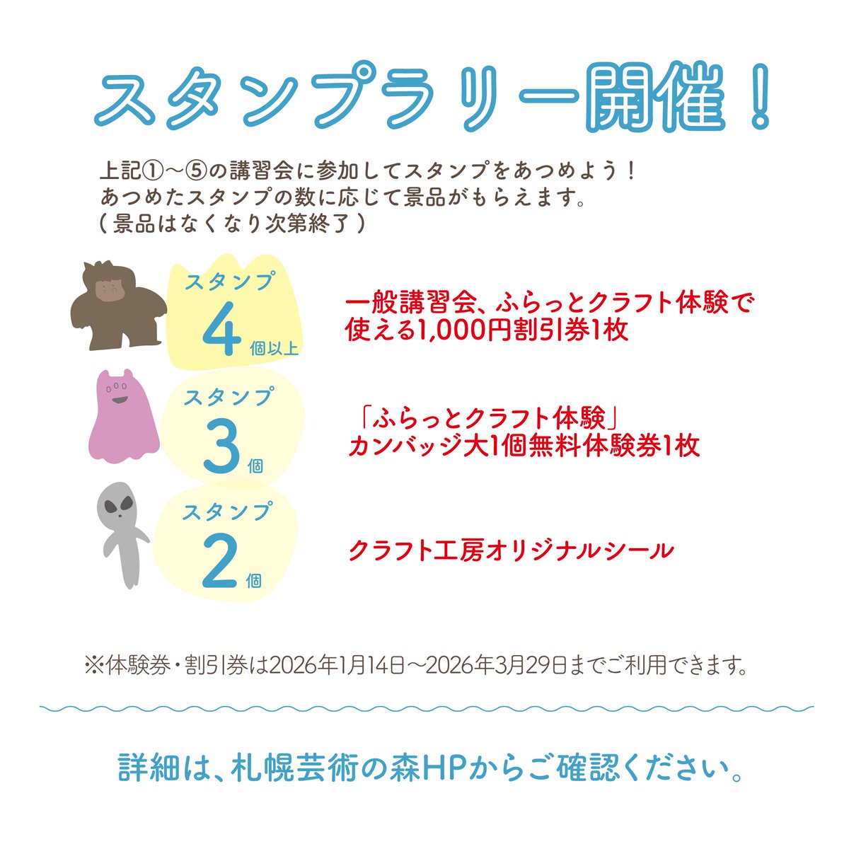 札幌芸術の森 クラフト工房【公式】 tweet media