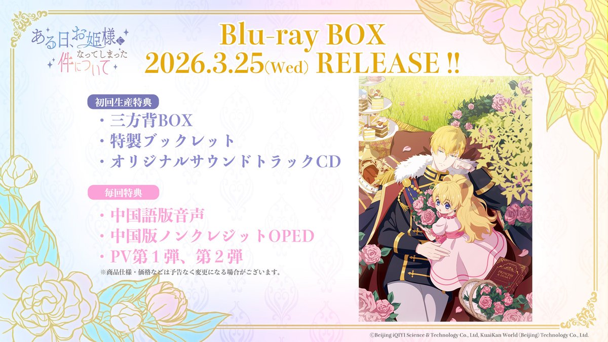 Blu-ray上巻 （早期予約限定 : 特製ブックレット） The Blu-ray comes with a special booklet and the original