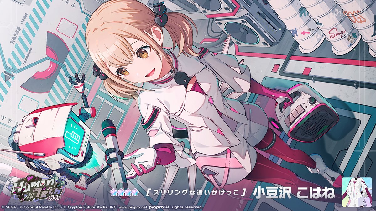 Human×Techガチャ』開催中🩶 登場する☆4メンバーを紹介