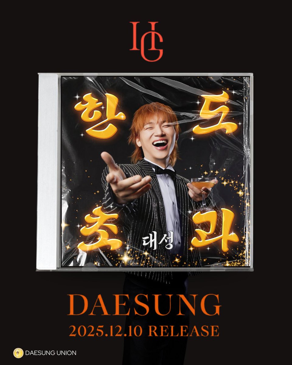 DaesungUnion's tweet photo. D-DAY❣️ #대성(#DAESUNG) '#한도초과(#HANDO-CHOGUA)'
🕕 2025.12.10. 6PM (KST) RELEASE
🗳️#DLITE 2025カムバックアーティスト決算投票
🕕〜2025.12.20(土)まで
🔗https://t.co/pWpPa8RIeg
1票 = 3P (無制限OK)
🏆Fan's Choice Plus番組内でスペシャルクリップが放送されます(12月)📺
@d_lable https://t.co/mgH1p0O6yb