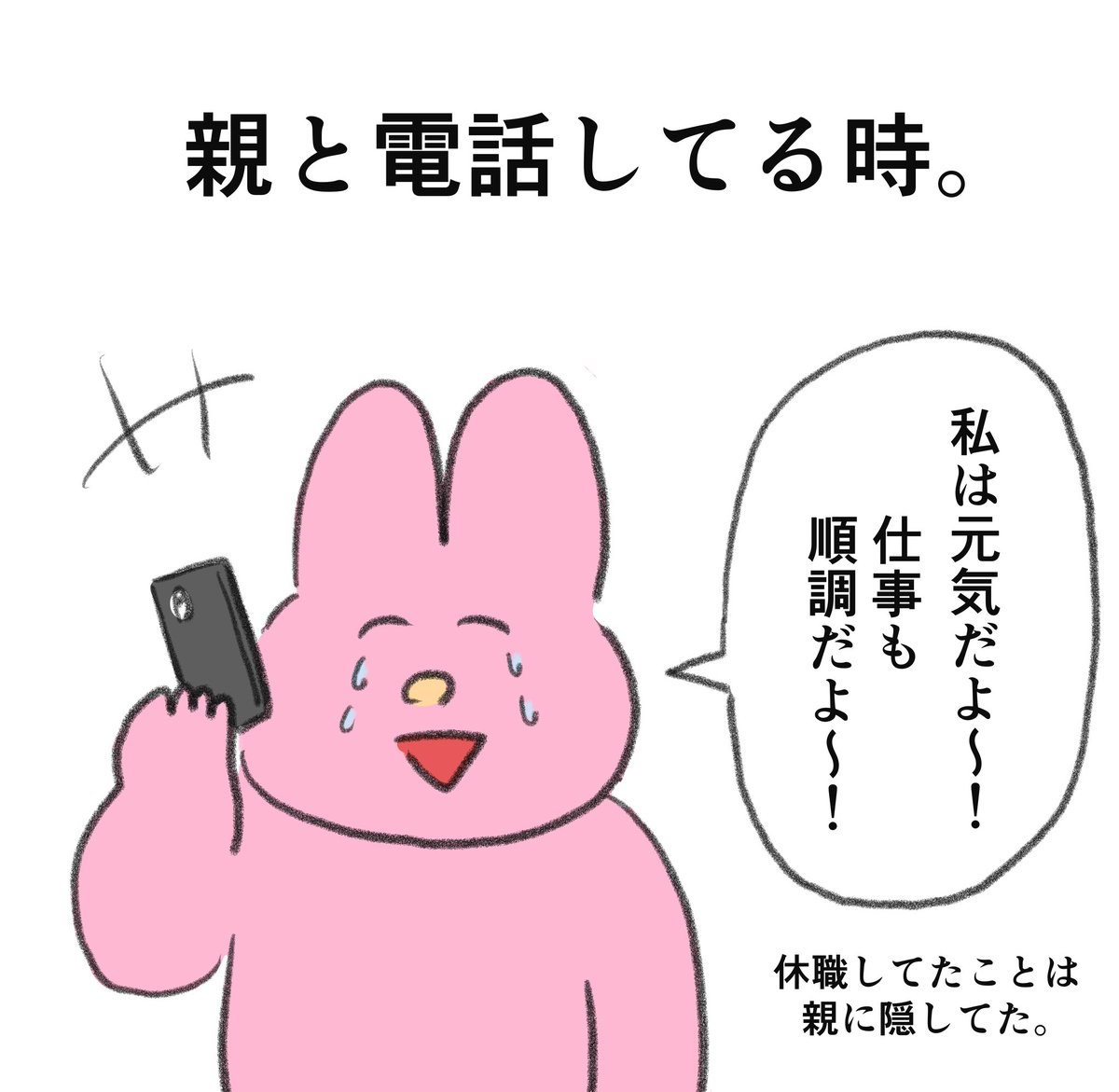 休職中♡ 鬱で休職中、気まずかった瞬間4選