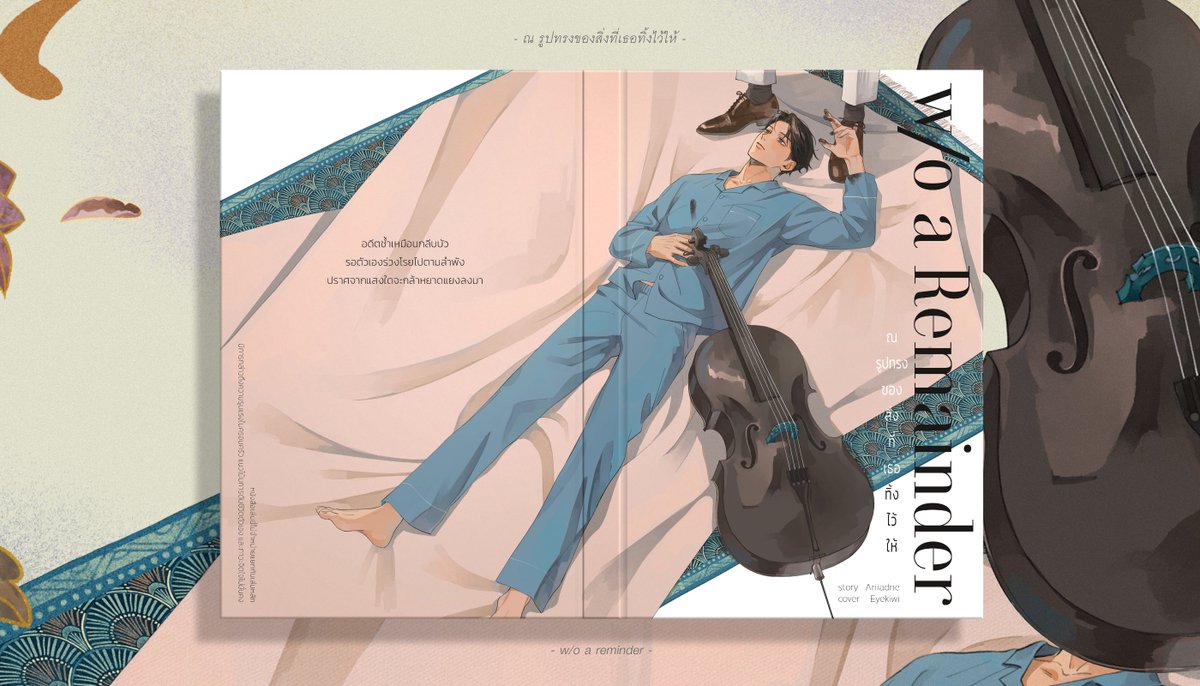 PRE-ORDER #ลองแล้วไม่แคล้วรัก
TODAY - 28.02.2026

อดีตช้ำเหมือนกลีบบัว
รอตัวเองร่วงโรยไปลำพัง
กระทั่งมีแสงหนึ่งหยาดแยงลงมา

DM น้องฮ่งหรือกดลิงค์เว็บไซต์ในเมนชั่นเพื่อสั่งจองได้เลย 🐶🪷
ทุกออเดอร์แถมฟรี special photo card เฉพาะร้านฮ่งนั่งเล่นเท่านั้น