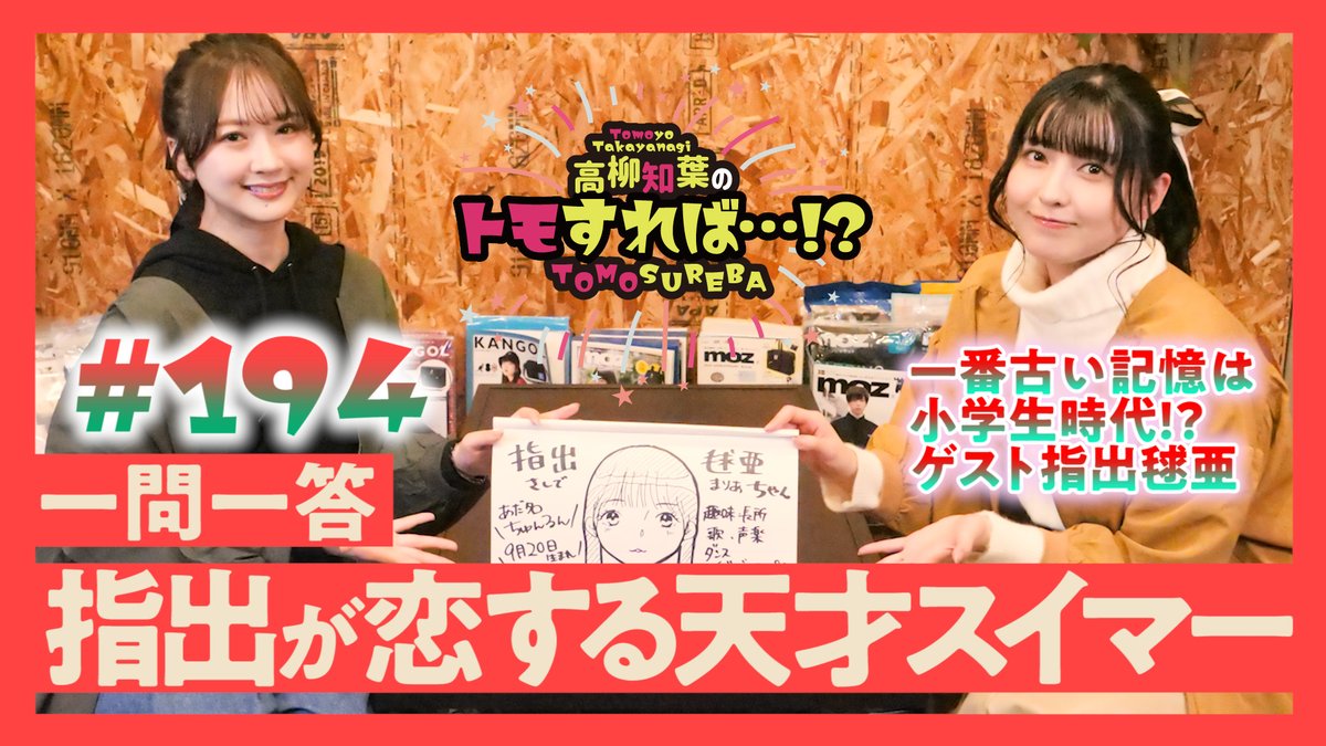 指出 毬亜 (@sashide_m) / Posts / X