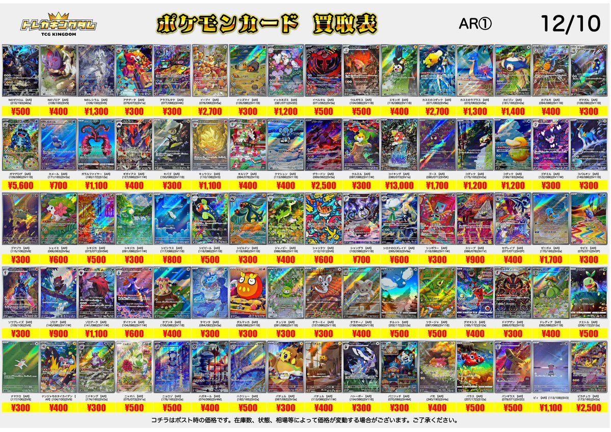 kings レア カード return of まとめ売り k トレカ kings レア カード return of まとめ売り k トレカ