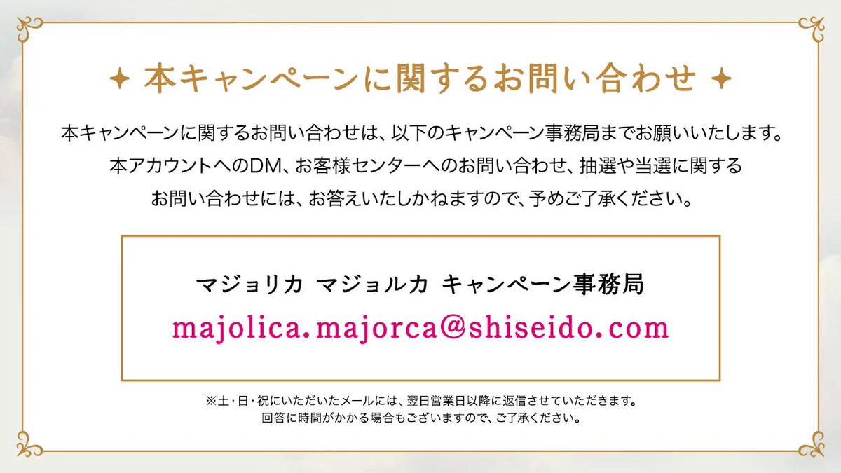 マジョリカ マジョルカ on X: 