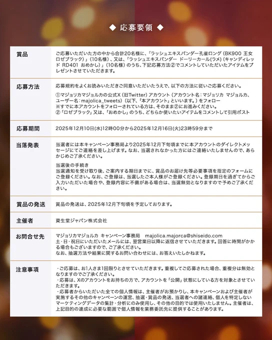 マジョリカ マジョルカ on X: 