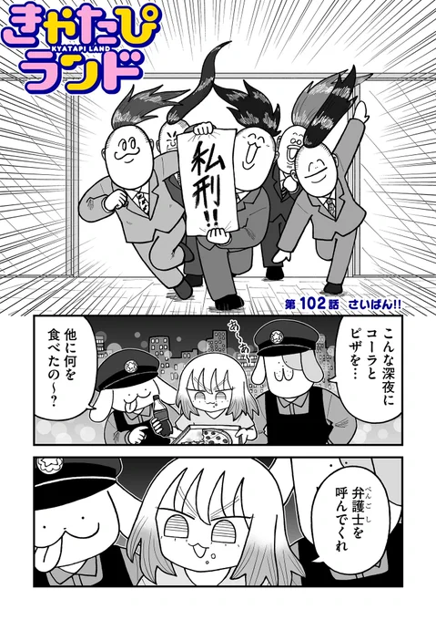 職質 