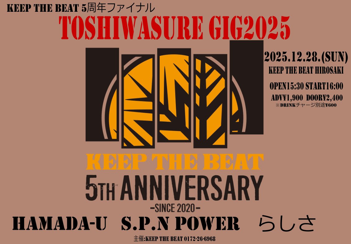 S.P.N POWER official tweet media