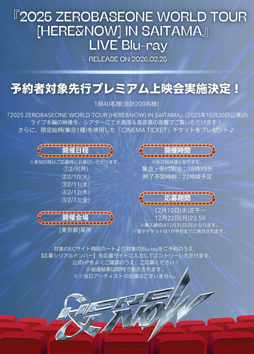 _📣 『2025 ZEROBASEONE WORLD TOUR [HERE&NOW] IN SAITAMA』LIVE Blu