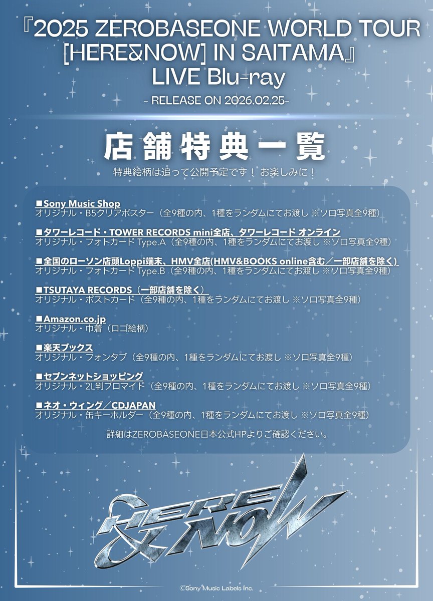 _📣 『2025 ZEROBASEONE WORLD TOUR [HERE&NOW] IN SAITAMA』LIVE Blu