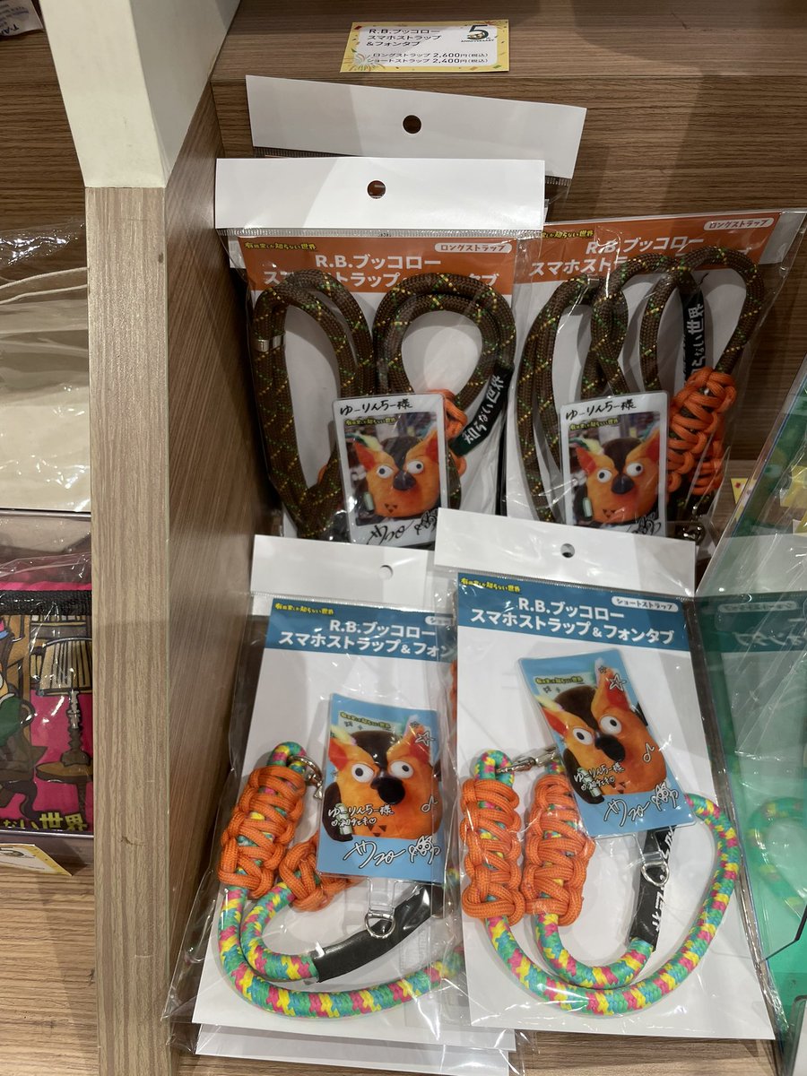 【#ブッコロー グッズ】『R.B.ブッコロー スマホストラップ&amp;フォンタブ』本日12/10(水)発売です！！
お早めにお買い求めくださいませ！！
#有隣堂しか知らない世界 #ゆうせか