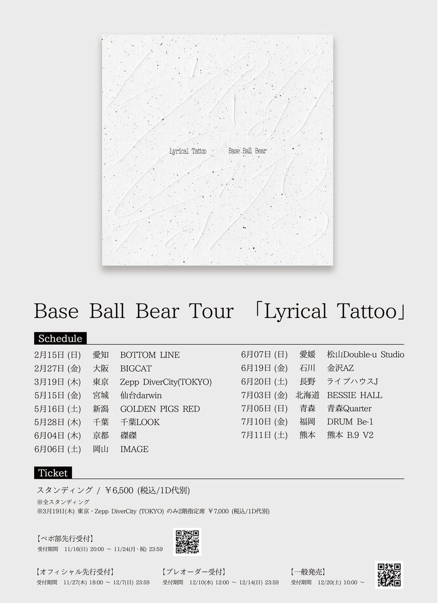 【チケット情報】
来年2月から始まるBase Ball Bear Tour「Lyrical Tattoo」のプレオーダー受付は、本日12:00〜受付開始！

メジャーデビュー20周年、結成25周年を彩る全国ツアーをお見逃しなく！

🎫プレオーダー受付
【受付期間】12/10(水) 12:00 ～ 12/14(日) 23:59
URL:eplus.jp/bbb/