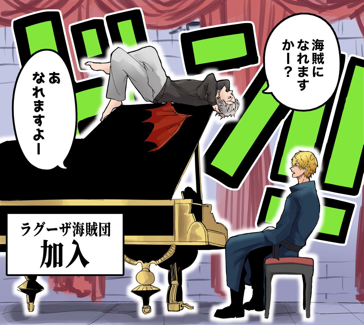 今までだったら多分これ  ※パロ(一部模写)