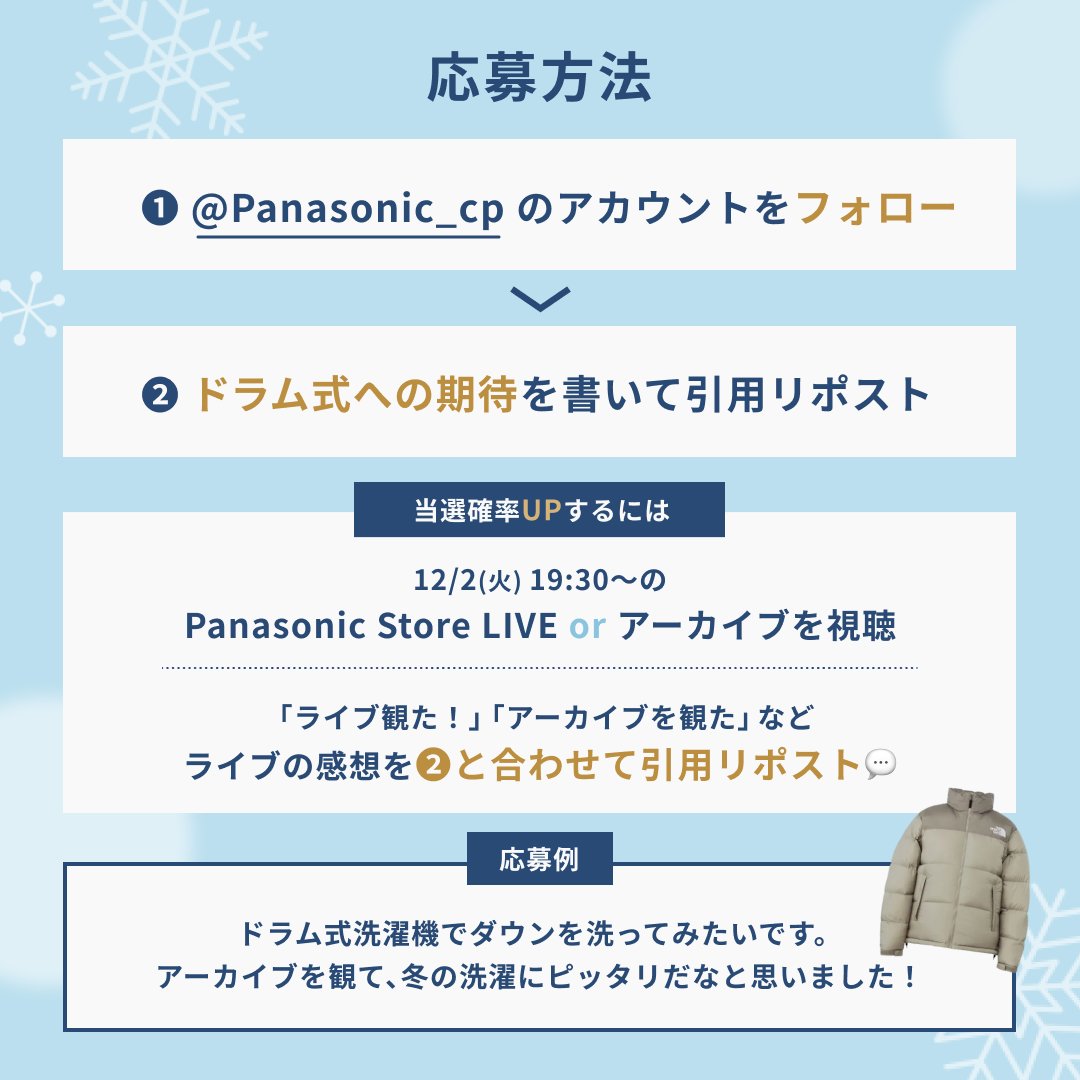 Panasonic Japan公式 tweet media