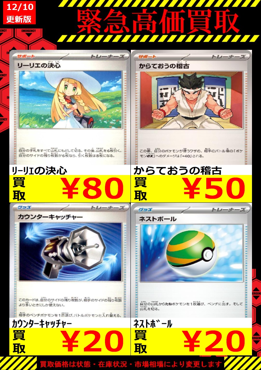 数量限定買取】 買取強化タイトル追加しました！ ぜひお持ちください