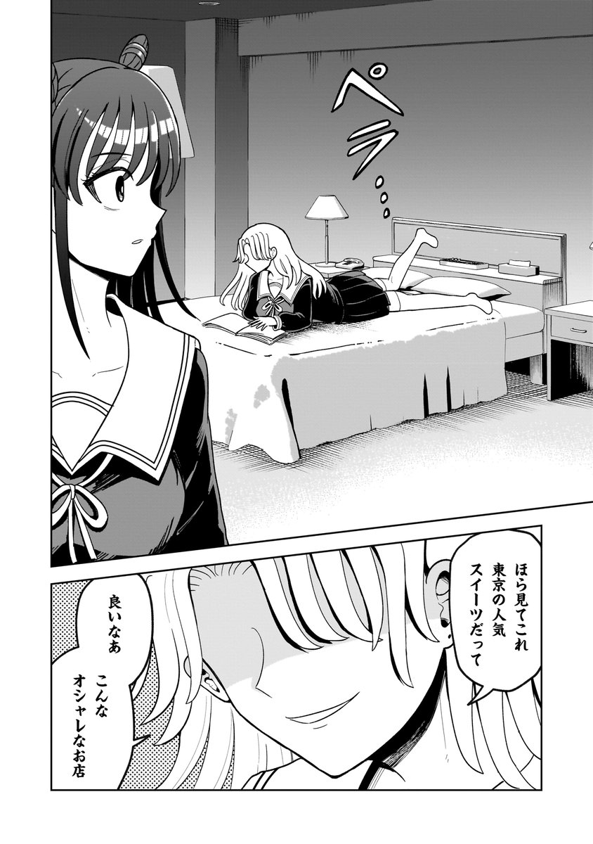 Post by さりい・B/「怪異部」連載中！ on X: （4/6）