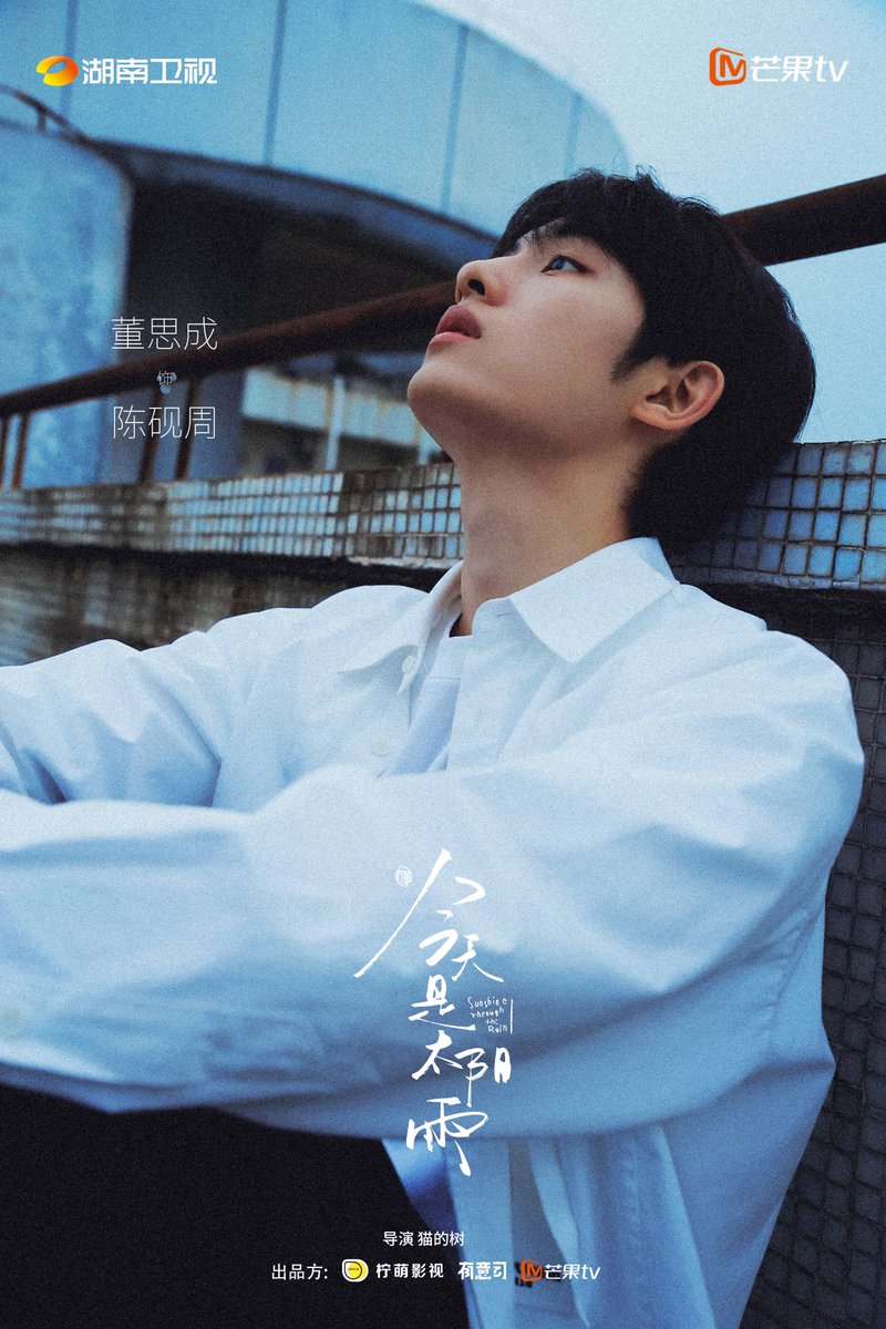 NCTsmtown's tweet image. 今天是太阳雨(Sunshine through the Rain) #WINWIN

#董思成 #윈윈
#今天是太阳雨
#NCT #WayV #威神V