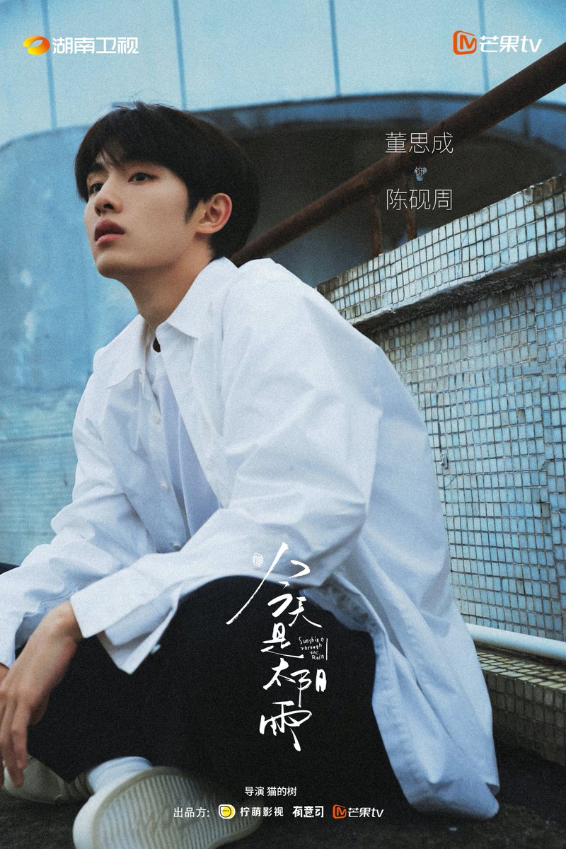 NCTsmtown's tweet image. 今天是太阳雨(Sunshine through the Rain) #WINWIN

#董思成 #윈윈
#今天是太阳雨
#NCT #WayV #威神V