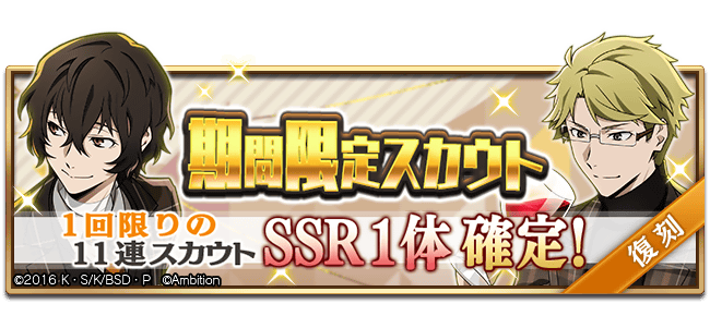 ゲーム 文豪ストレイドッグス迷ヰ犬怪奇譚 (@bungomayoi) / Posts / X