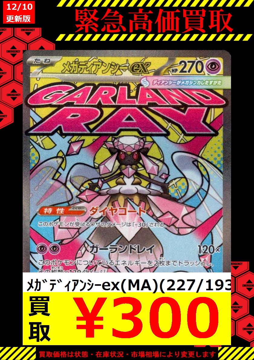 数量限定買取】 買取強化タイトル追加しました！ ぜひお持ちください