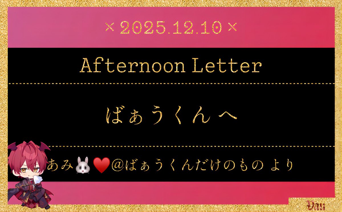 ばぁうくん #騎士X #KnightX