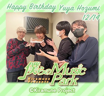 Kiramune SparQlew 上村祐翔 まとめ売り b8c4d3b4b1be5e41c13f4538d99d4f