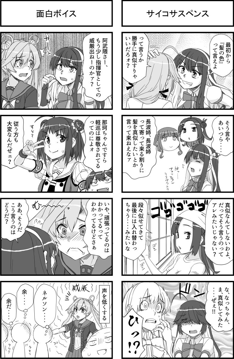 2024/8月 長波本「長波様の艦隊ライフ」2/3  既刊サンプルアーカイブ 委託先へはプロフから  #艦これ 
