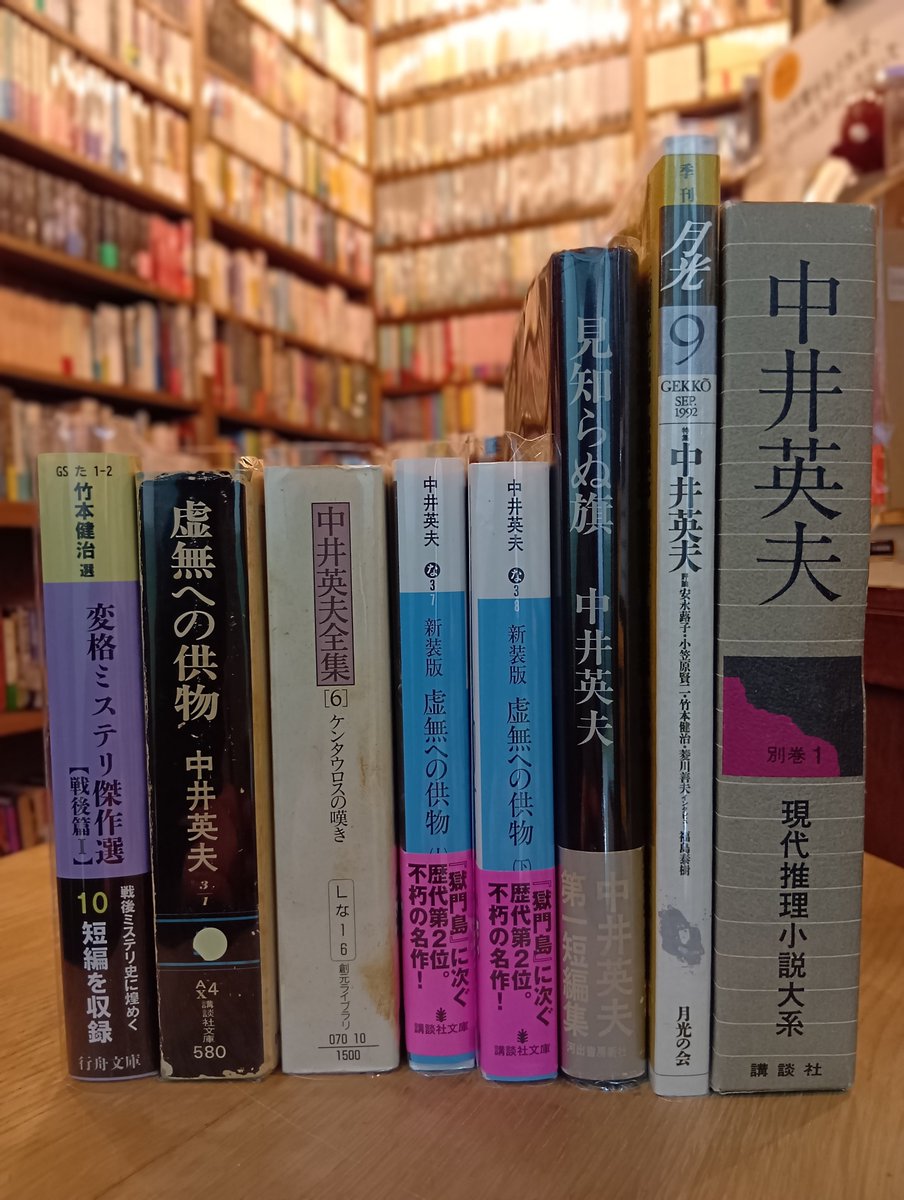 今日は、中井英夫(1922/9/17 - 1993/12/10)の忌日。黒鳥忌。 人外、反