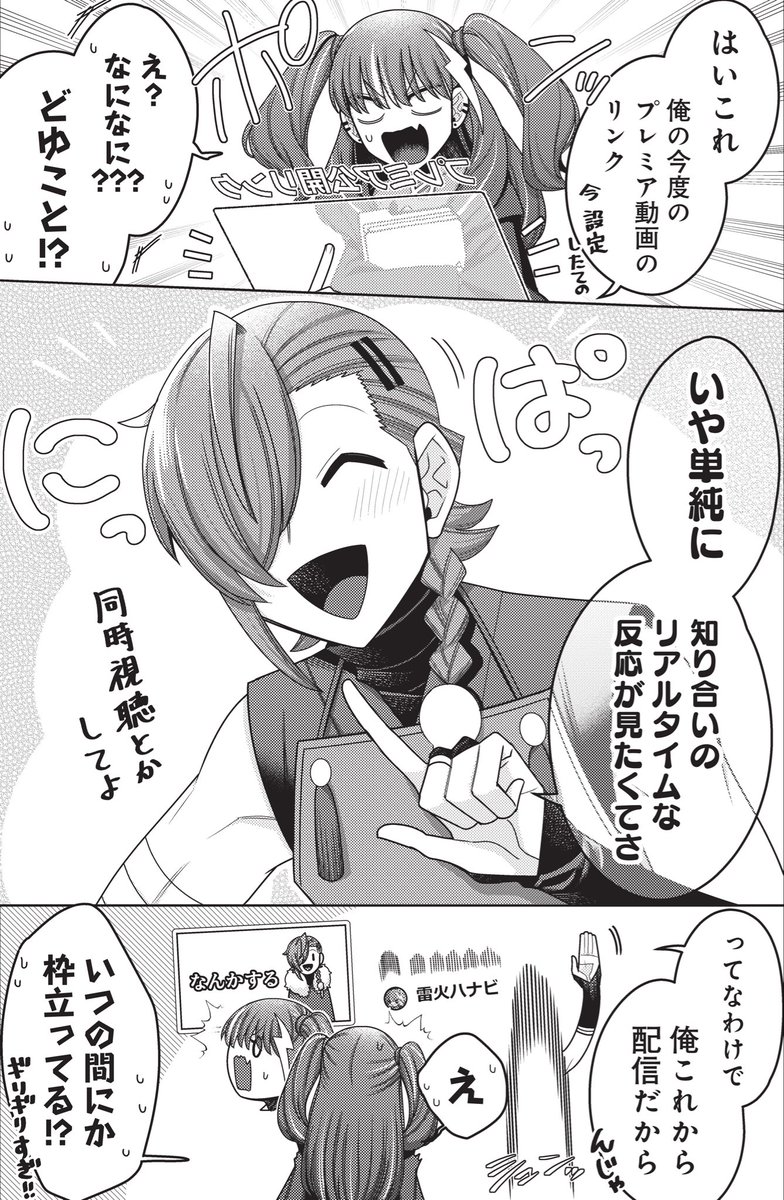 【宣伝】
本日発売の
コンプティーク 1月号にて

『推しにささげるダンジョングルメ
〜最強探索者VTuberになる〜』の
コミカライズ 第14話が掲載中!

外部コラボが終わり
久方ぶりの料理配信!

さて、今宵の食材は...!?🥚🍳

原作小説①〜④巻
コミックも②巻まで発売中!

是非に!🍽️ 