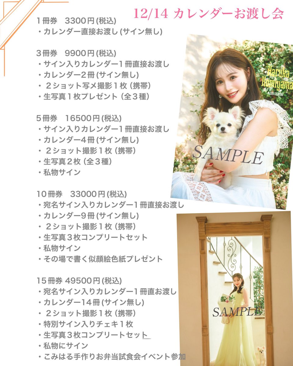 込山榛香 (@912_komiharu) / Posts / X