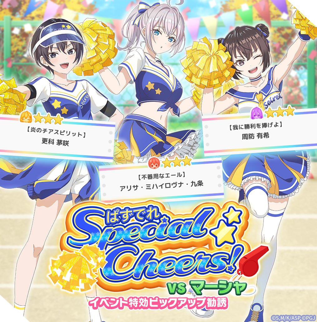 ✨ピックアップ勧誘✨ ／ ☆3【不器用なエール】アリサ・ミハイロヴナ