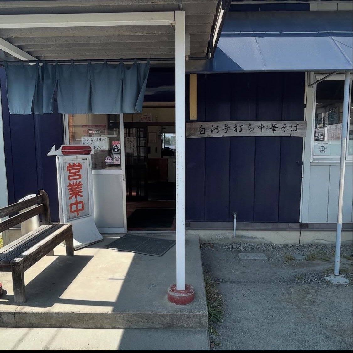 鏡石町にある『白河手打ちラーメンうさぎ』

モチモチの縮れ麺と炭火焼きチャーシューが特徴のラーメン🤤

初めてこのお店来たんだけど、やっぱり白河ラーメン美味すぎる！！！
日本三大ラーメンに白河も追加してよ！
喜多方もべらぼうに美味いけど白河ラーメンもべらぼうにうめぇんだぜ？