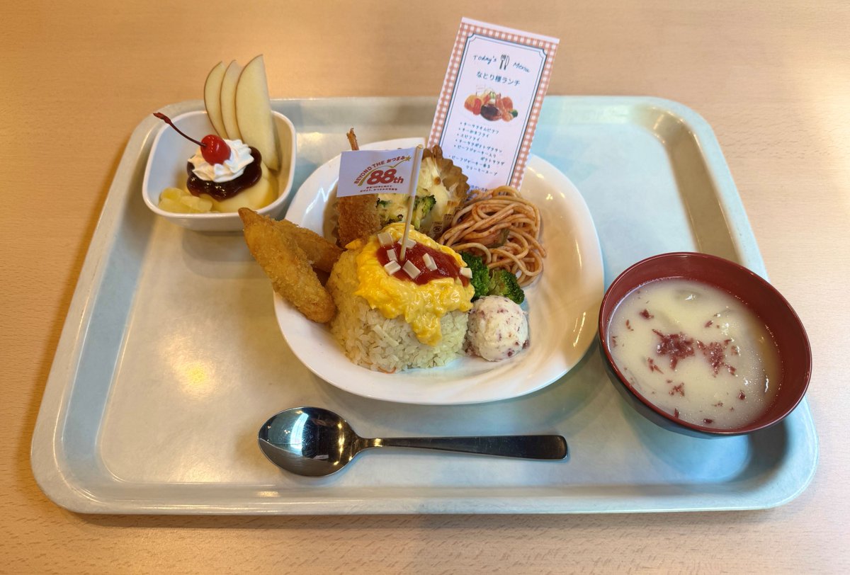 カードになとり様ランチ🍮って書いてあって社長のお子様ランチ🍤みたい