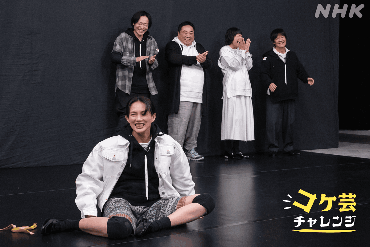 今夜🎯LIFE!ヒットパレード🎯
【10(水)夜11:00～ 最終回】

＜先週の放送の一コマ＞ 
#西田尚美 #臼田あさ美 がコケ芸に挑戦
見逃した方はNHK ONEで👇
web.nhk/tv/an/life/pl/…

#nhk_life #LIFEファンはマーベラー