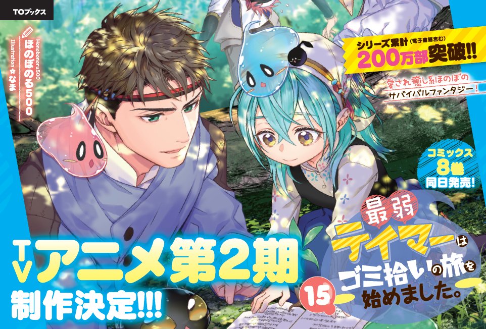 ◎2.3月新刊◎❖❖(全23冊)専用出品⑲❖❖ ブックスB @ コミック・雑誌 (@booksbcomic) / Posts / X