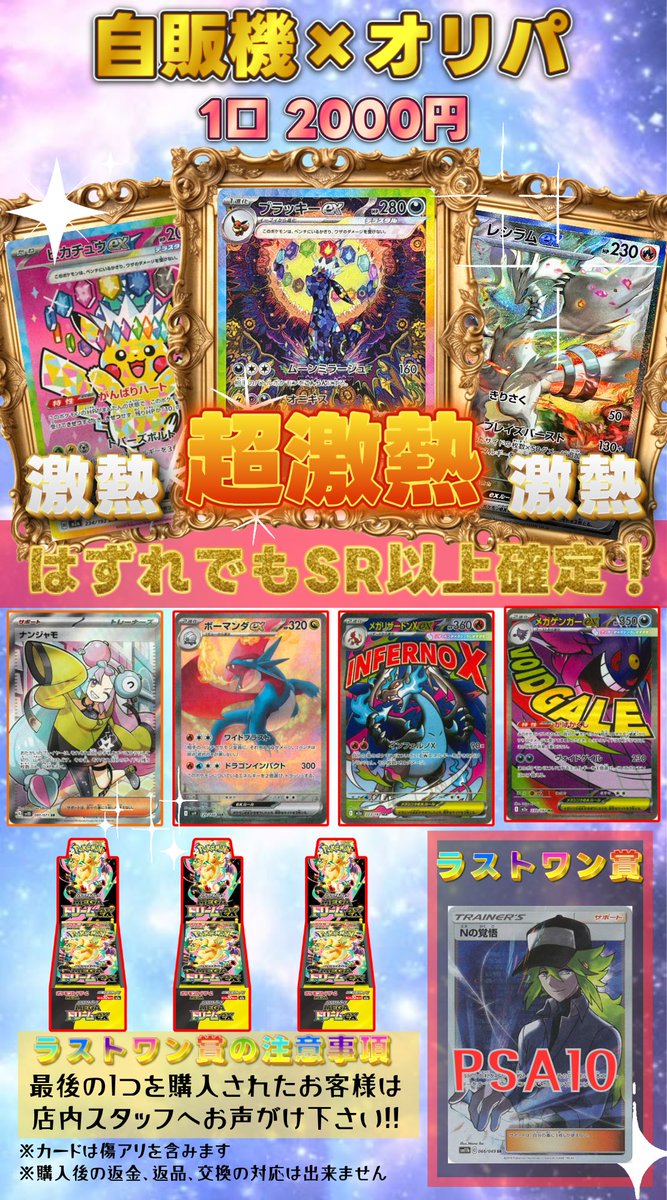 早い者勝ち 即日発送 ポケカ大量まとめ売り 引退品 ブラッキーSAR